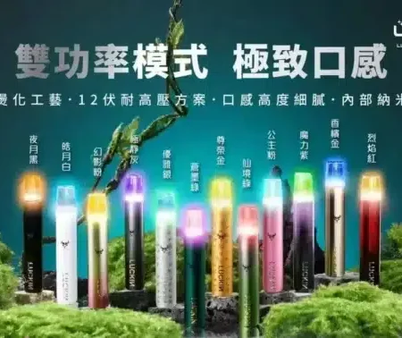 Luckin 幸運主機 電子煙桿 通用悅刻Relx煙彈一代 台灣電子煙批發 711到付